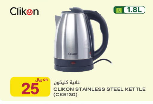 available at Al Meera in Qatar - Umm Salal
