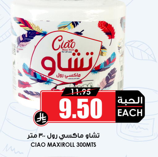 available at أسواق النخبة in مملكة العربية السعودية, السعودية, سعودية - جدة