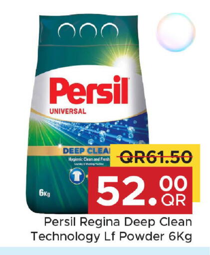 available at مركز التموين العائلي in قطر - الوكرة