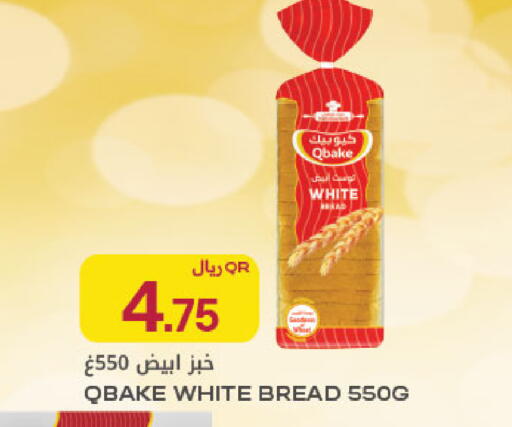available at شركة الميرة للمواد الاستهلاكية in قطر - الريان