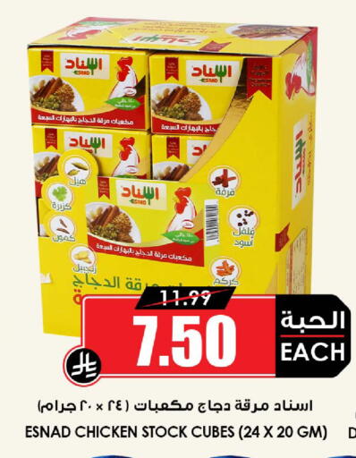 available at Prime Supermarket in KSA, Saudi Arabia, Saudi - Al Khobar