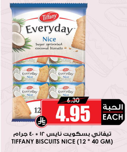 Coconut available at Prime Supermarket in KSA, Saudi Arabia, Saudi - Tabuk