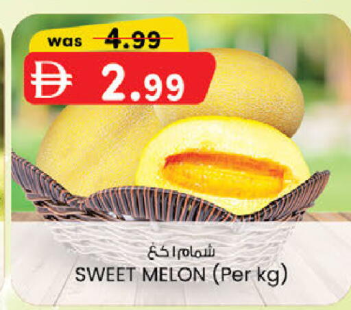 Melon available at الصفا in الإمارات العربية المتحدة , الامارات - أبو ظبي