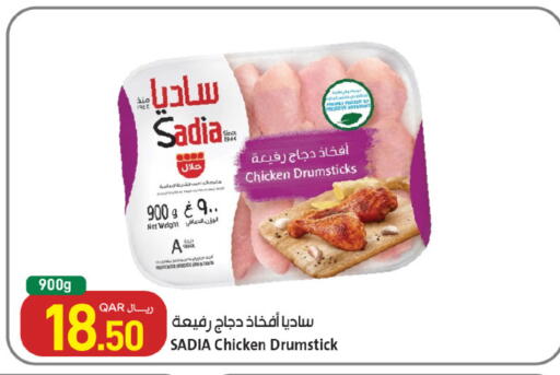 available at SPAR in Qatar - Umm Salal