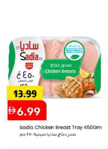 available at Mark & Save in UAE - Abu Dhabi
