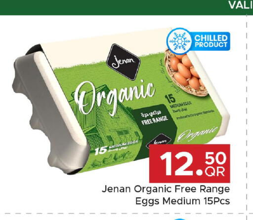available at مركز التموين العائلي in قطر - الريان