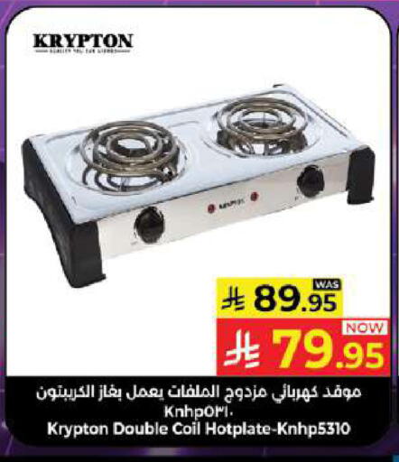 available at Kabayan Hypermarket in KSA, Saudi Arabia, Saudi - Jeddah