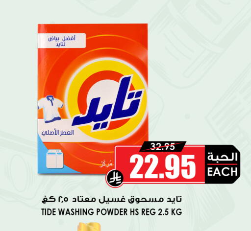 available at أسواق النخبة in مملكة العربية السعودية, السعودية, سعودية - تبوك