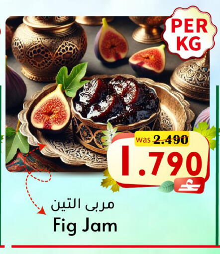 Fig available at مركز المزن للتسوق in عُمان - مسقط‎