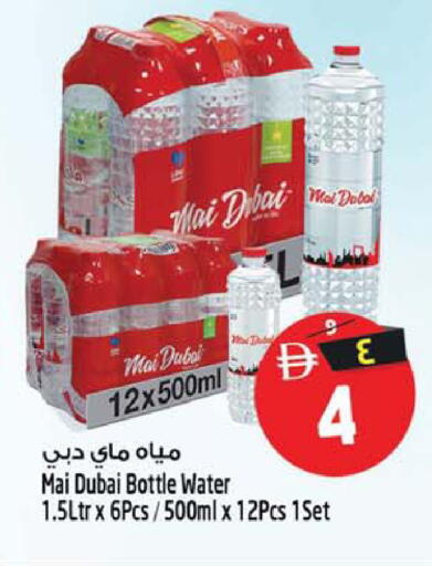 available at سفاري هايبر ماركت in الإمارات العربية المتحدة , الامارات - رَأْس ٱلْخَيْمَة