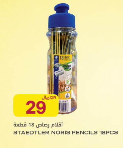 available at شركة الميرة للمواد الاستهلاكية in قطر - الشحانية