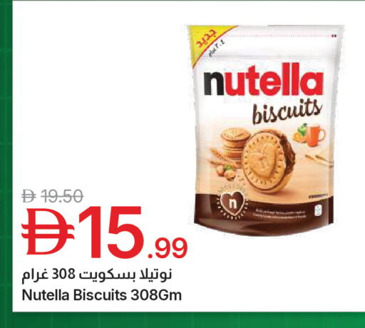 available at جمعية الامارات التعاونية in الإمارات العربية المتحدة , الامارات - دبي