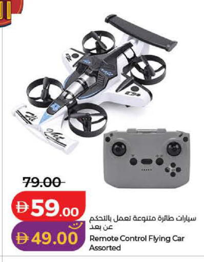 available at لولو هايبرماركت in الإمارات العربية المتحدة , الامارات - رَأْس ٱلْخَيْمَة