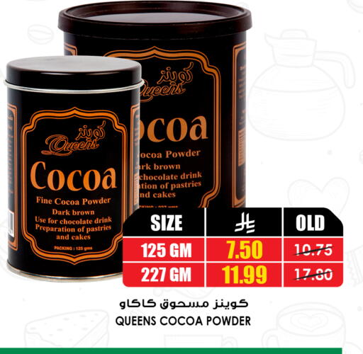 available at أسواق النخبة in مملكة العربية السعودية, السعودية, سعودية - جدة