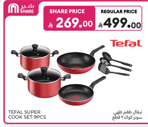 available at كارفور in مملكة العربية السعودية, السعودية, سعودية - المدينة المنورة