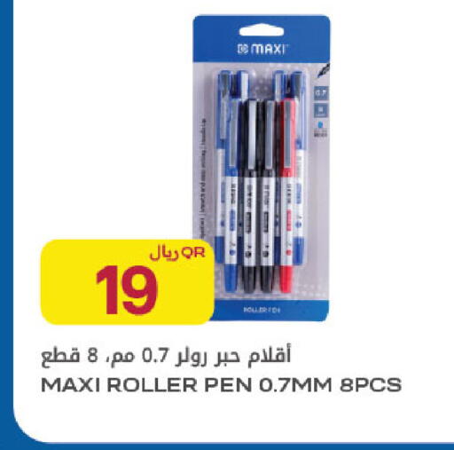available at شركة الميرة للمواد الاستهلاكية in قطر - الخور