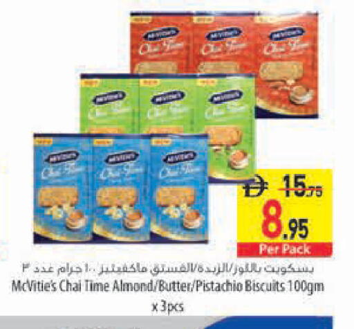 available at السفير ماركت in الإمارات العربية المتحدة , الامارات - رَأْس ٱلْخَيْمَة