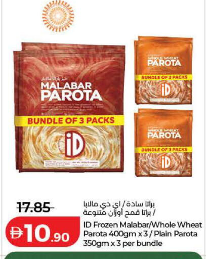 available at Lulu Hypermarket in UAE - Ras al Khaimah