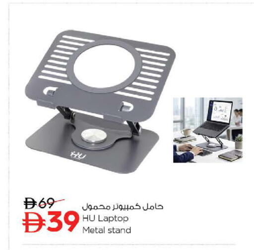 available at نستو هايبرماركت in الإمارات العربية المتحدة , الامارات - رَأْس ٱلْخَيْمَة