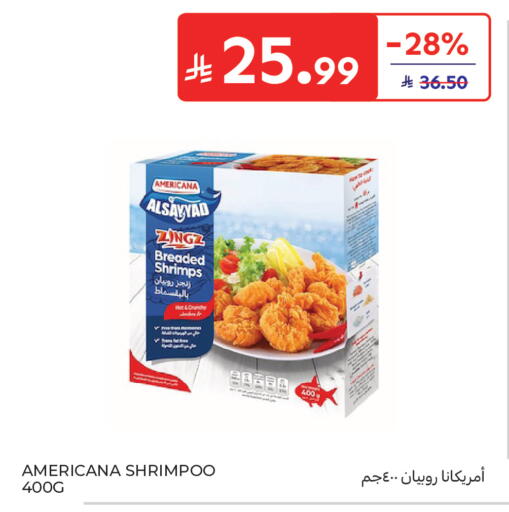 available at كارفور in مملكة العربية السعودية, السعودية, سعودية - الخبر‎