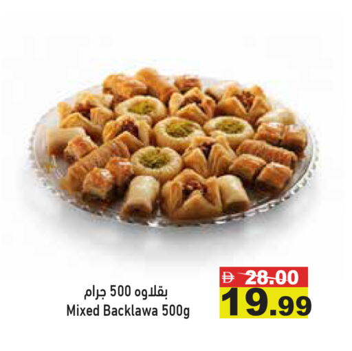available at Aswaq Ramez in UAE - Dubai
