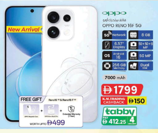 available at K M Trading  in UAE - Sharjah / Ajman
