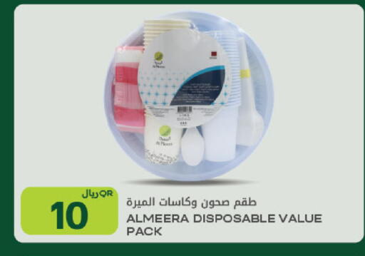 available at شركة الميرة للمواد الاستهلاكية in قطر - الوكرة