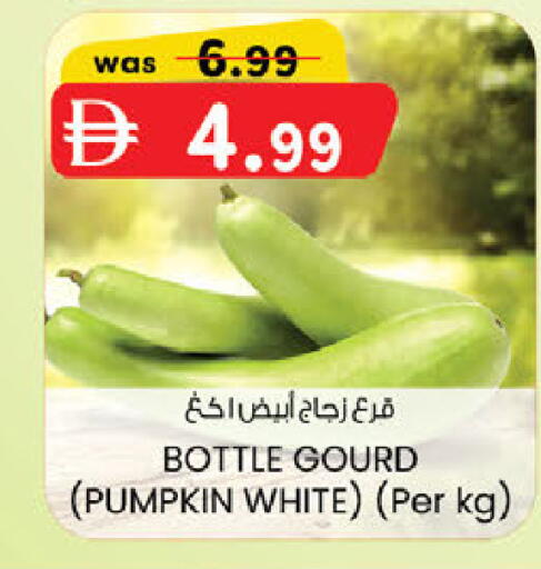 Pumpkin available at K M Trading  in UAE - Abu Dhabi