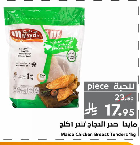available at Mira Mart Mall in KSA, Saudi Arabia, Saudi - Jeddah