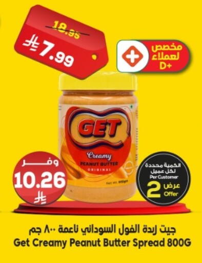 available at الدكان in مملكة العربية السعودية, السعودية, سعودية - جدة