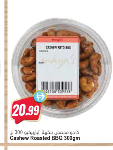 available at المايا سوبرماركت in الإمارات العربية المتحدة , الامارات - ٱلْعَيْن‎