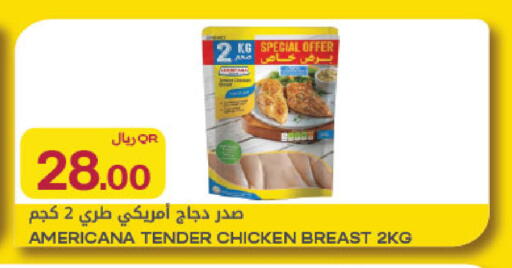 available at Al Meera in Qatar - Al Khor