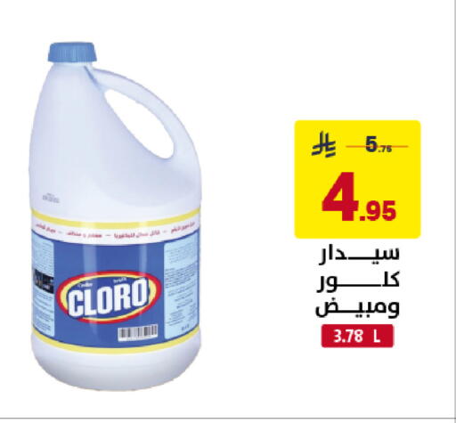 available at على كيفك in مملكة العربية السعودية, السعودية, سعودية - خميس مشيط