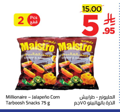 available at وهج مارت in مملكة العربية السعودية, السعودية, سعودية - جدة