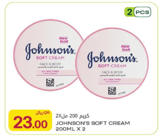 available at شركة الميرة للمواد الاستهلاكية in قطر - الوكرة