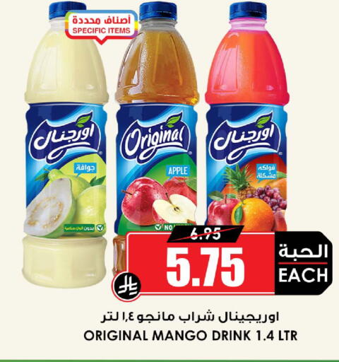 Apple Mango available at أسواق النخبة in مملكة العربية السعودية, السعودية, سعودية - جدة