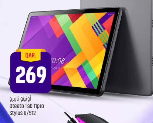 available at باريس هايبرماركت in قطر - الوكرة