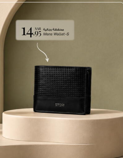 available at مارك & سيف in مملكة العربية السعودية, السعودية, سعودية - الخبر‎