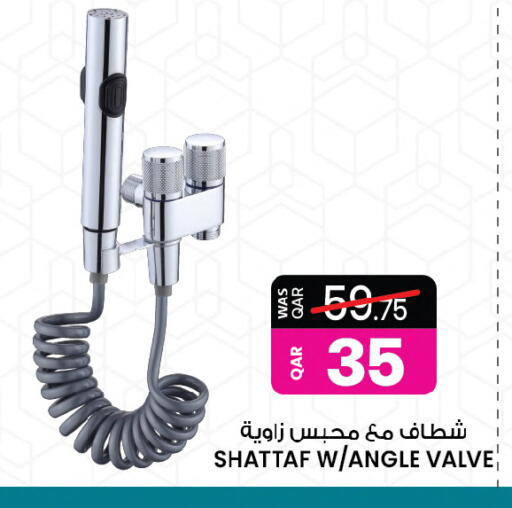 available at أنصار جاليري in قطر - الشمال
