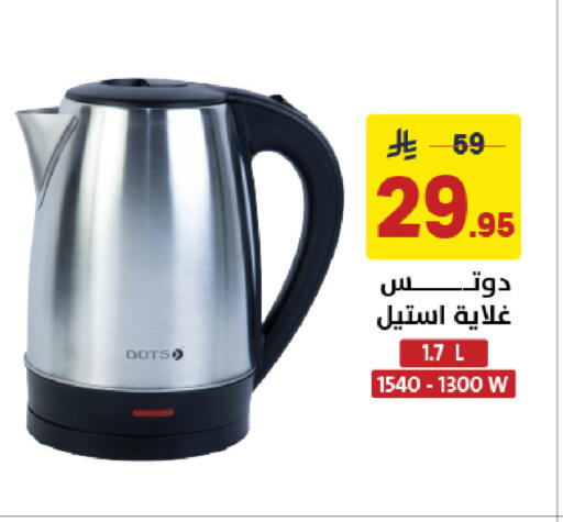 available at على كيفك in مملكة العربية السعودية, السعودية, سعودية - خميس مشيط