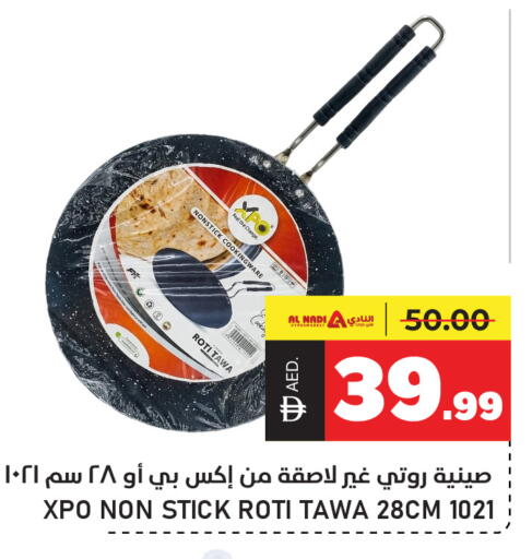 available at النادي هايبرماركت in الإمارات العربية المتحدة , الامارات - الشارقة / عجمان