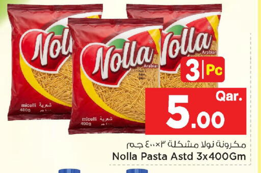 available at مارك & سيف in قطر - الريان