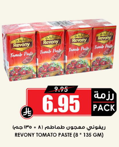 Tomato available at Prime Supermarket in KSA, Saudi Arabia, Saudi - Tabuk