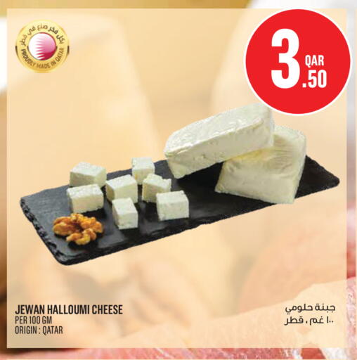 available at Monoprix in Qatar - Al Shamal