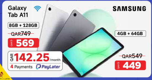 available at مجموعة إنترتيك ذ.م.م in قطر - الوكرة
