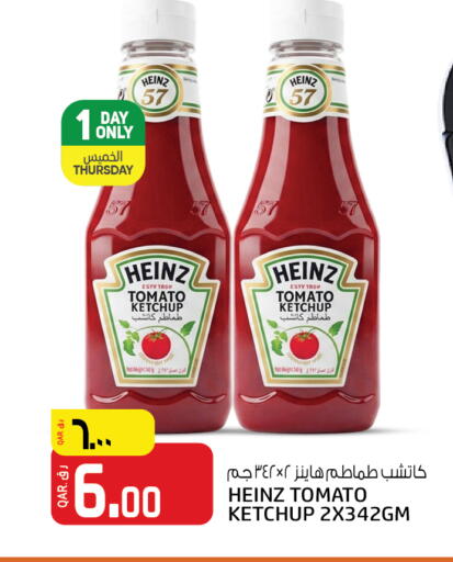 Tomato available at السعودية in قطر - الشمال