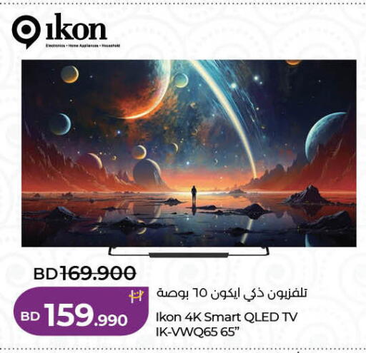 available at LuLu Hypermarket in Bahrain