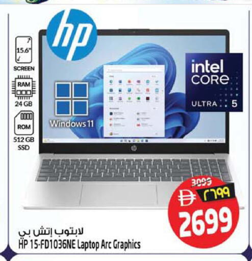 available at سفاري هايبر ماركت in الإمارات العربية المتحدة , الامارات - رَأْس ٱلْخَيْمَة