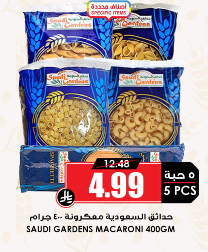 available at أسواق النخبة in مملكة العربية السعودية, السعودية, سعودية - جدة