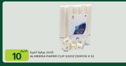 available at شركة الميرة للمواد الاستهلاكية in قطر - الوكرة